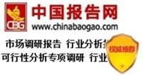 中國(guó)玻璃纖維行業(yè)市場(chǎng)調(diào)研及市場(chǎng)定位分析報(bào)告